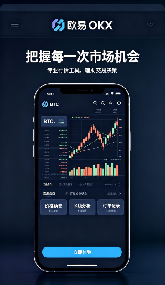欧交易所APP资产管理与安全设置界面